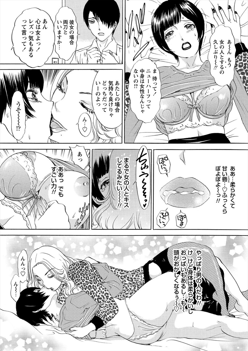 貝合せ エロマンガ 毎日エロ漫画
