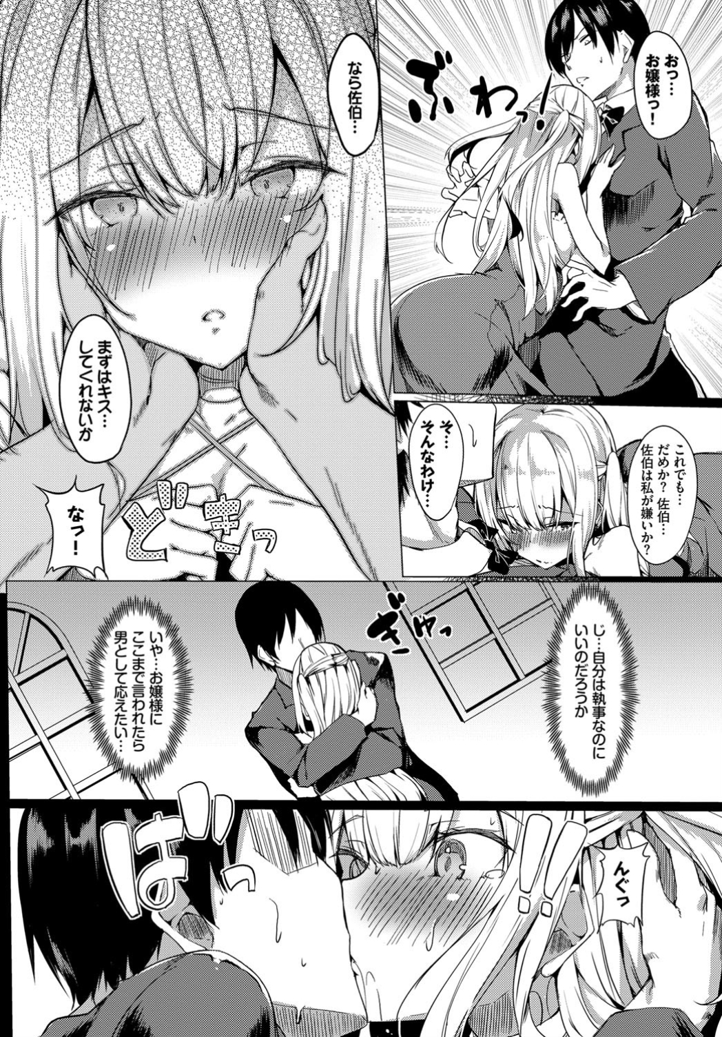 【エロ漫画】一緒に自転車をしている先輩のお尻だけをいつも追いかけている男がギンギンに勃起してしまい、あこがれの先輩にパイズリフェラをされがっつり中出しセックスさせてもらった♪ エロマンガ 毎日エロ漫画