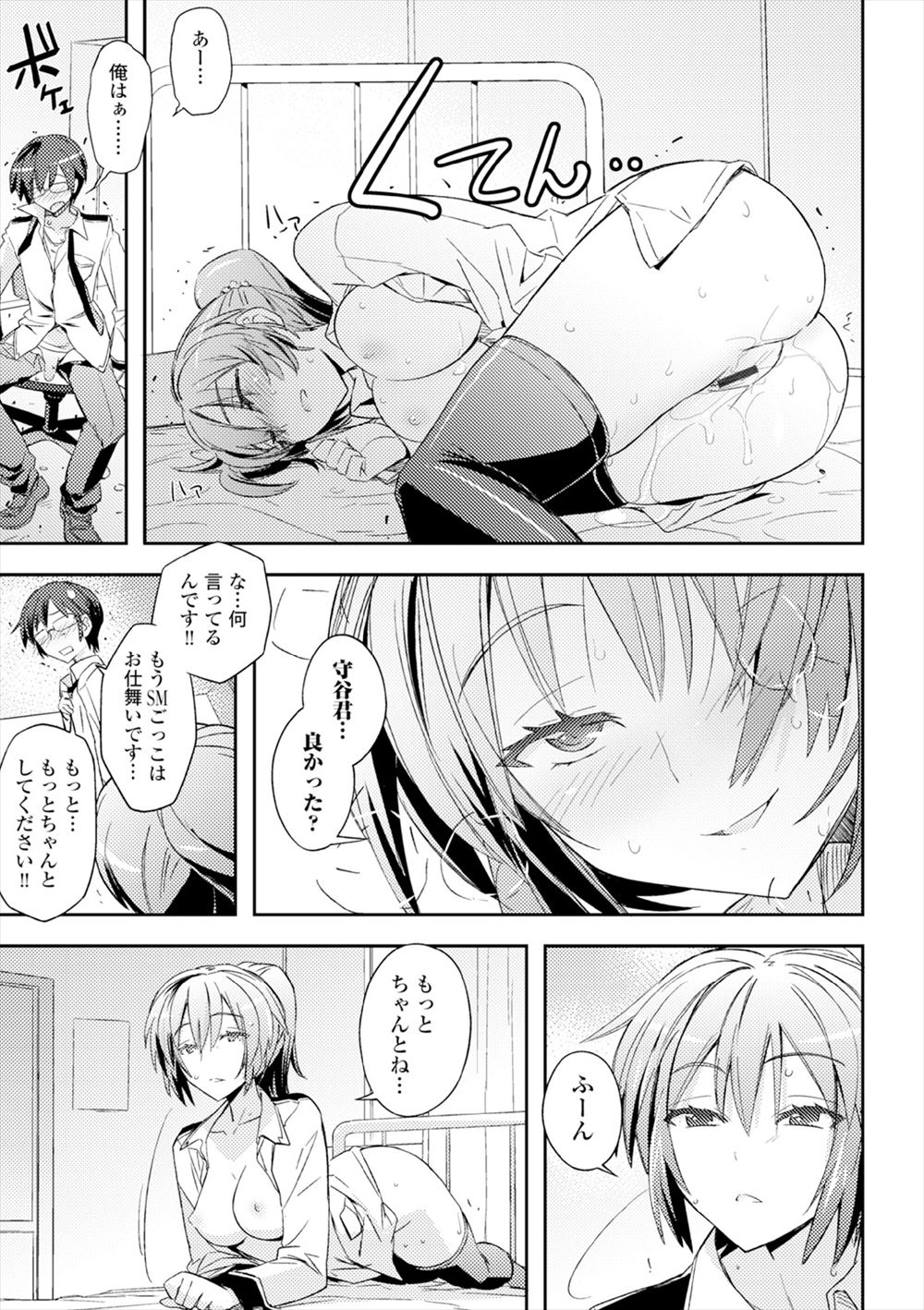 【エロ漫画】誕生日に胸ポチハダカエプロンで祝ってくれた童顔爆乳の女後輩JDの彼女に立ち手マンで潮吹きアクメさせてキッチンセックスwwベロチューしながら立ちバックでイチャラブセックスw エロマンガ 毎日エロ漫画