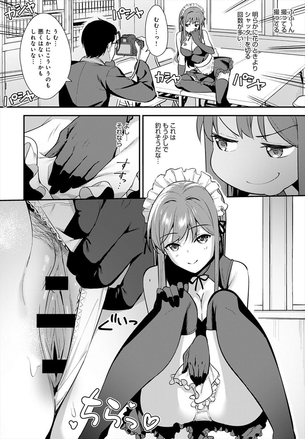 【エロ漫画】おてんばな幼馴染に上京すると告白したら泥酔させられ睡眠姦でひょっとこフェラされてた件ww告白しながらパイズリされバックと騎乗位でナマ挿入したアヘ顔がカワイ過ぎw エロマンガ 毎日エロ漫画