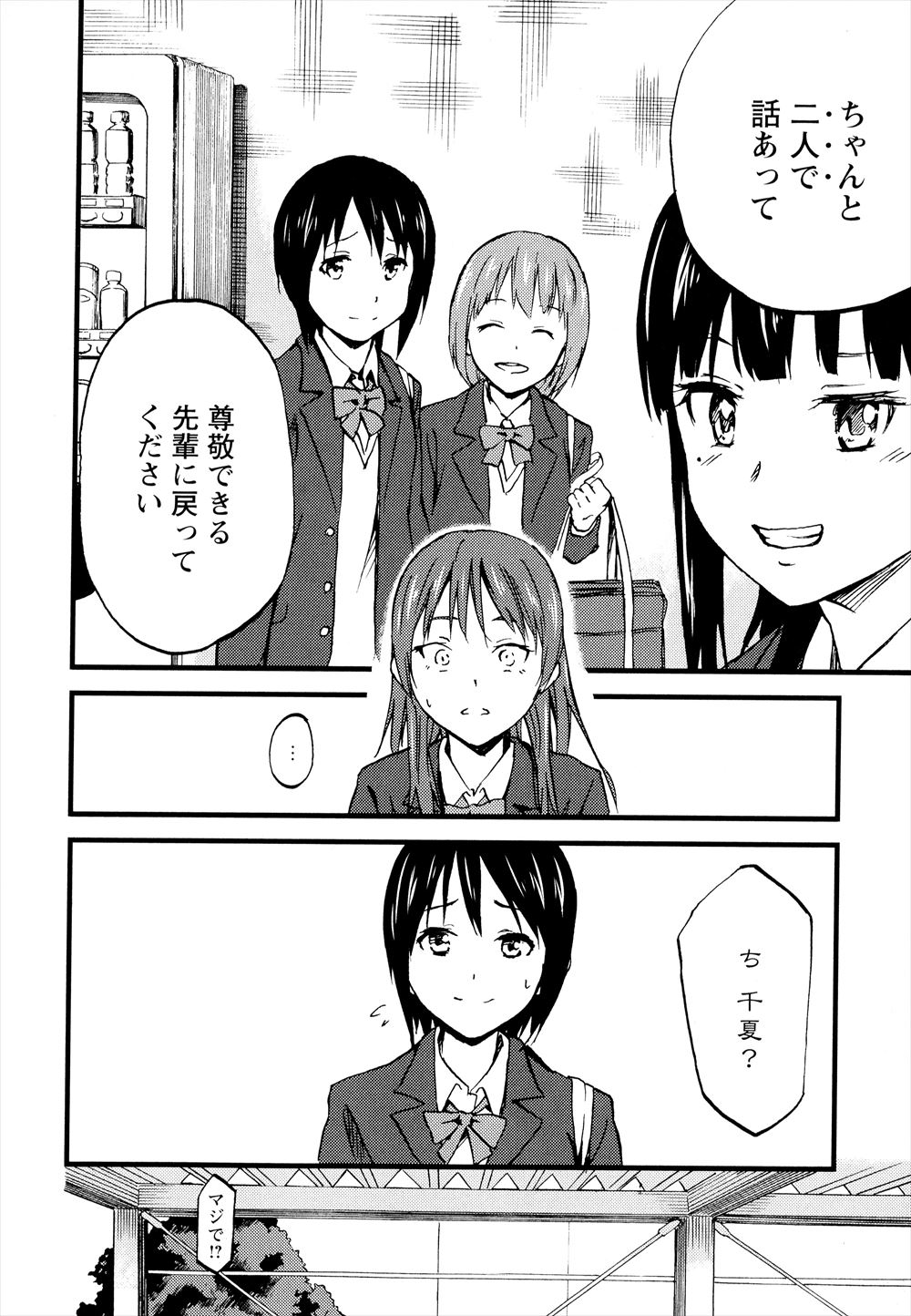 【エロ漫画】自分の娘の処女喪失NTRを目の前で行いオナニーする父親！媚薬漬けにされたJKは種付レイプされて潮吹き絶頂しちゃう 毎日エロ漫画