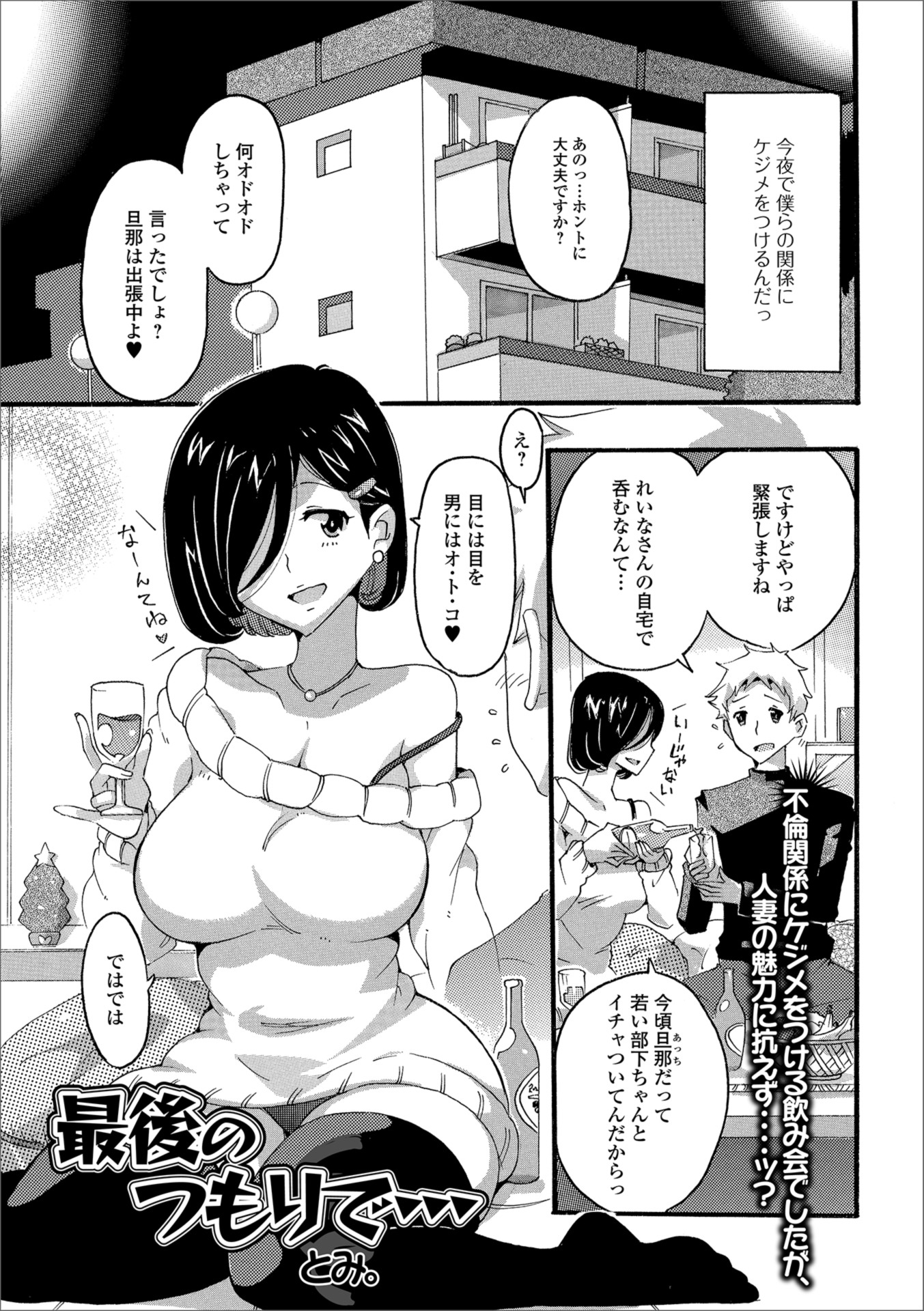 【エロ漫画】婚約者が殺されたと言い張る姉を神社で優しく抱きまくっちゃう弟ｗｗ激しい近親相姦セックスでどんどんいやらしい顔になっちゃう 毎日エロ漫画