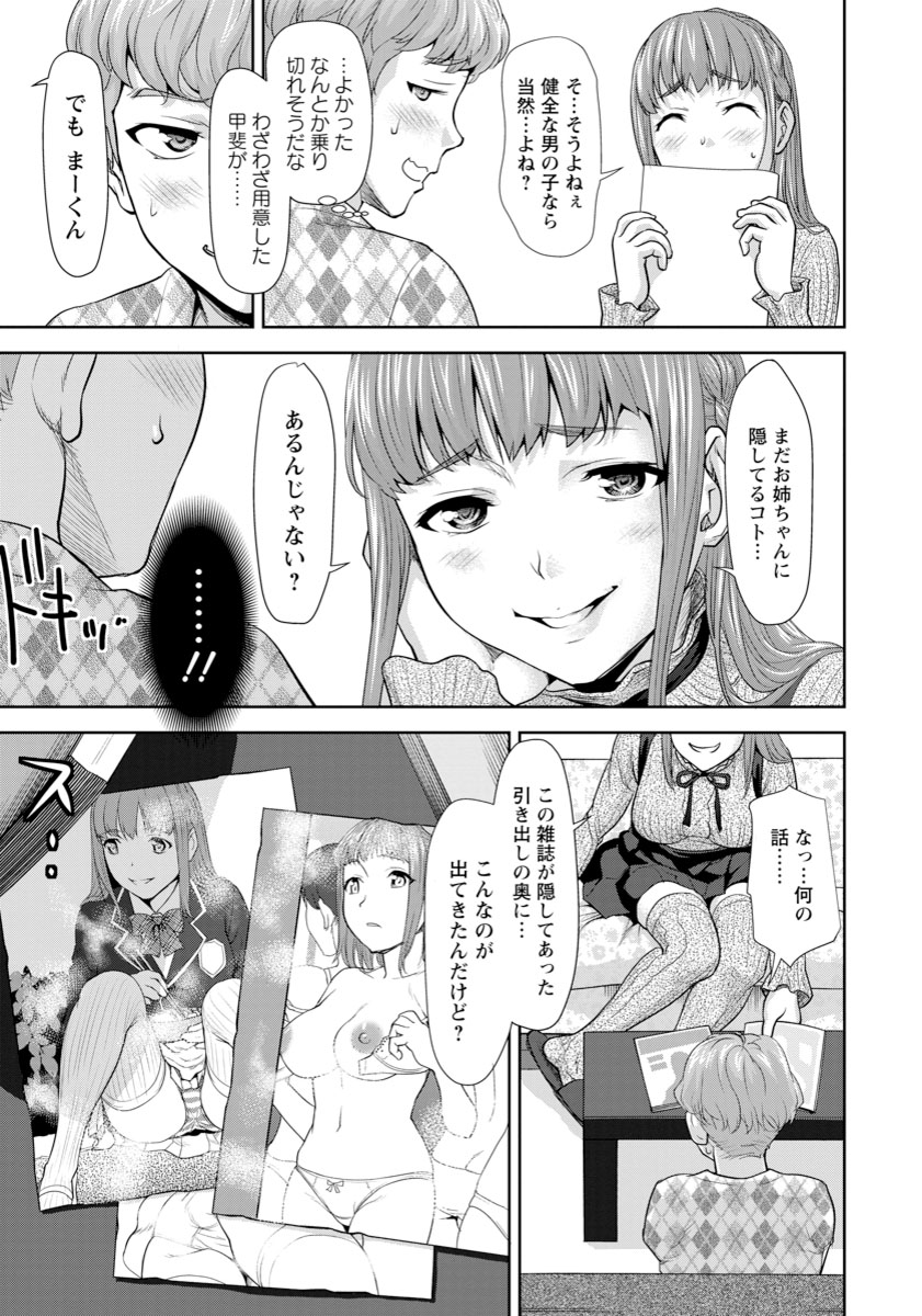 【エロ漫画】うぶでエッチなんてしてないだろうと思われているカップルが毎日のようにヤりまくっていて、今日ははじめてのラブホではじめてバイブを使いながら激しく中出しセックスしたったｗ エロマンガ 毎日エロ漫画