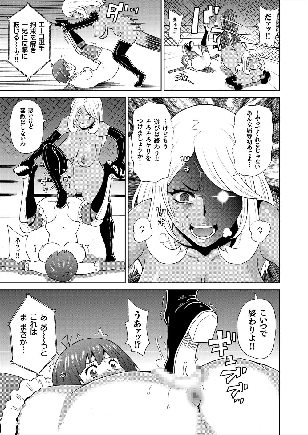【エロ漫画】野外で新妻と露出プレイしちゃって激しい中出し濃厚セックスで乱れまくっちゃうｗｗｗおまんことろけまくり 毎日エロ漫画