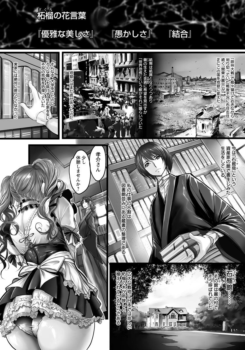 【エロ漫画】巨乳家庭教師の挑発にたまらず勃起ちんぽを丸出しにした男子が強引にパイズリさせたら子作りの勉強を教えてあげると言われ激しいセクロスで遠慮なく種付けする 毎日エロ漫画
