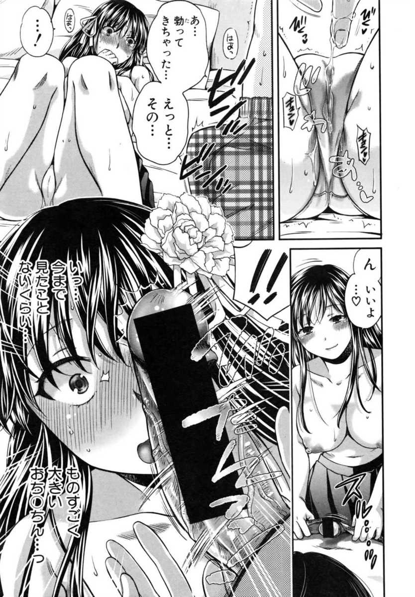 カルト教団 エロマンガ 毎日エロ漫画