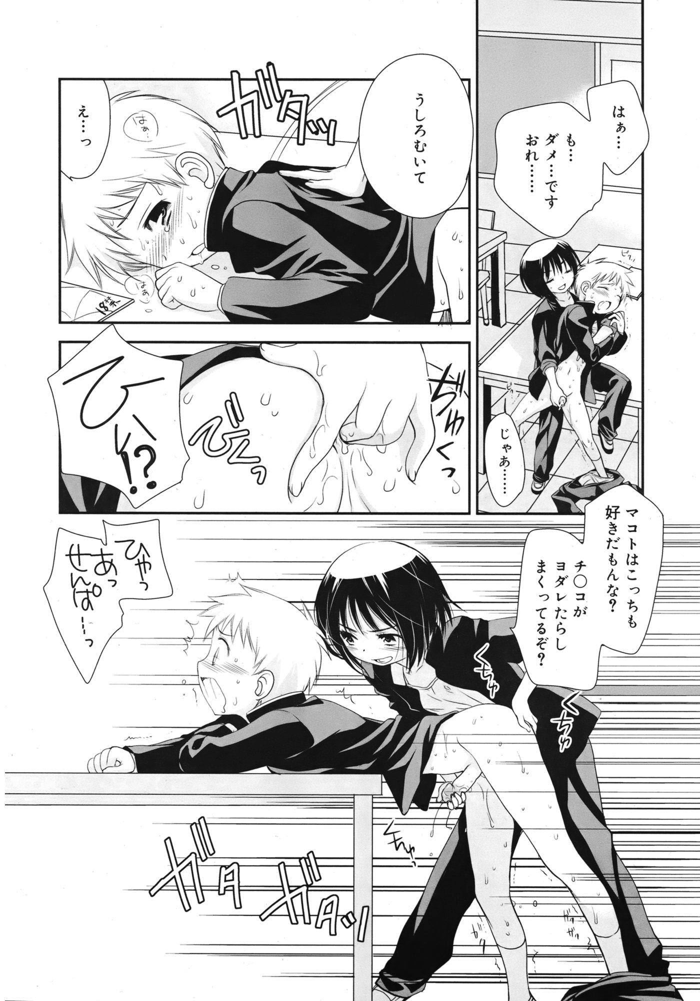 【エロ漫画】旦那の借金で風俗で働く爆乳人妻が超絶テクニックで中出し濃厚セックスでどんどん淫乱に乱れ狂っちゃう 毎日エロ漫画