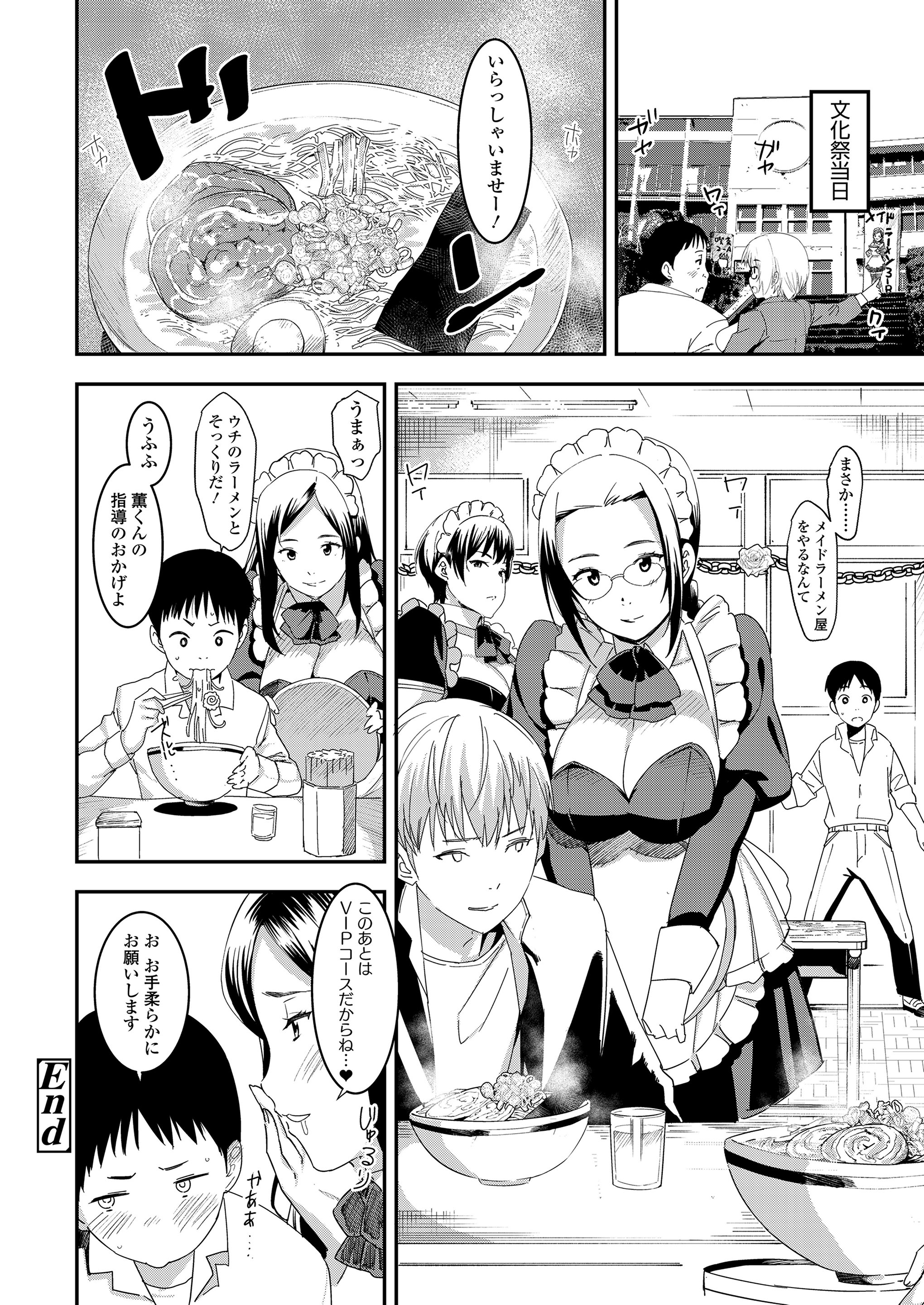 【エロ漫画】年上彼氏の家で年越しをする貧乳女子！炬燵でぬくぬくしたあとセクハラされて姫始めイチャラブセックスしちゃう 毎日エロ漫画