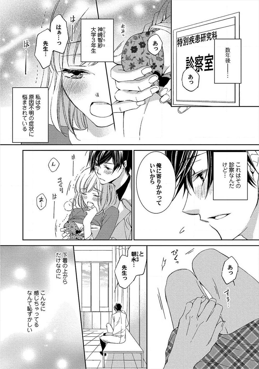 【エロ漫画】アイドル好きな巨乳美少女が雪降る夜に彼氏とラブラブセックス…優しいキスで気持ちを示して騎乗位・正常位で何度も体を重ね合い… エロマンガ 毎日エロ漫画