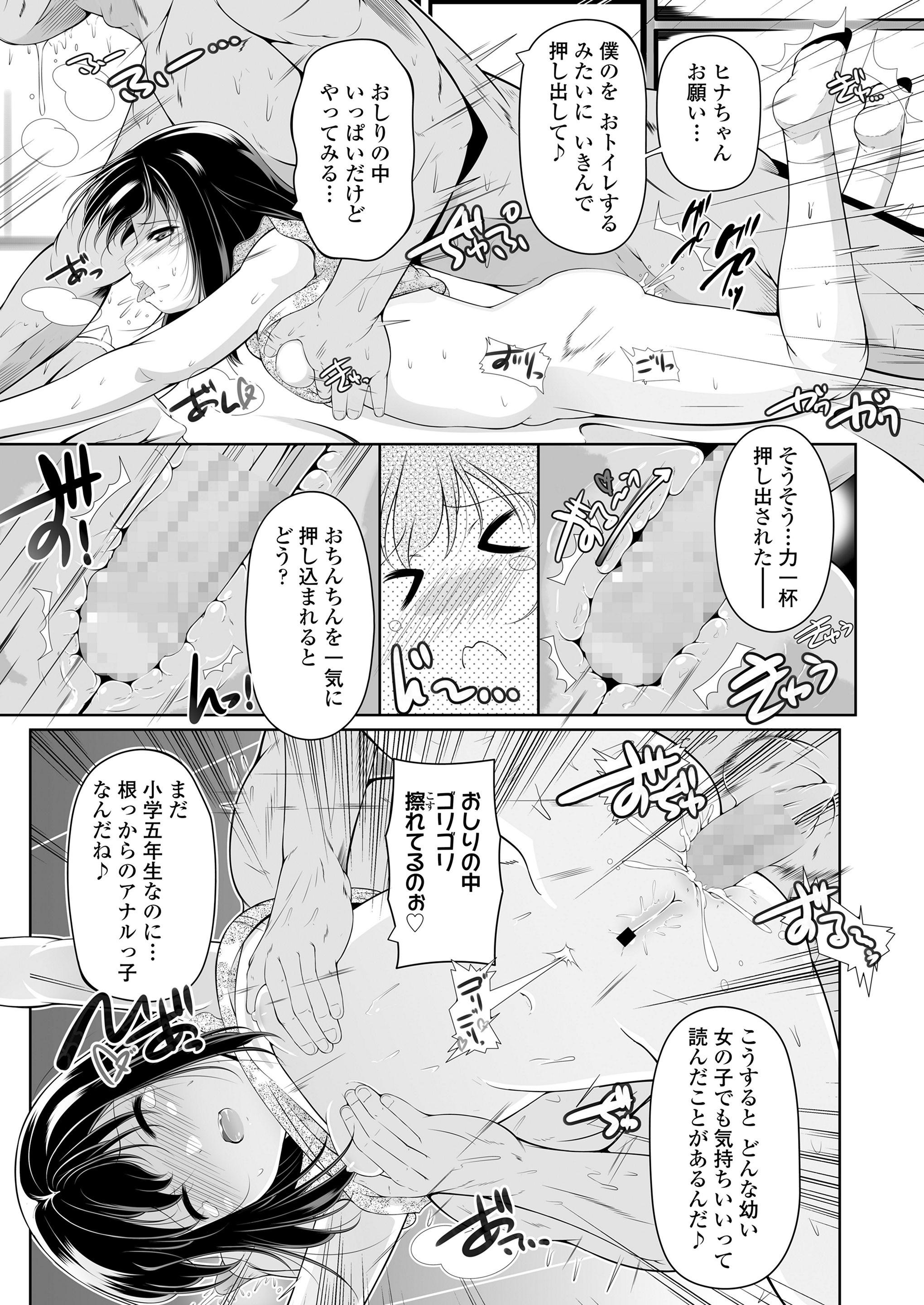 【エロ漫画】オナニー動画を配信してる巨乳JKと激しい中出しセックスしてエロい腰使いでかんじまくる男子ｗｗそれからも週一以上の頻度でセックスするようになる 毎日エロ漫画