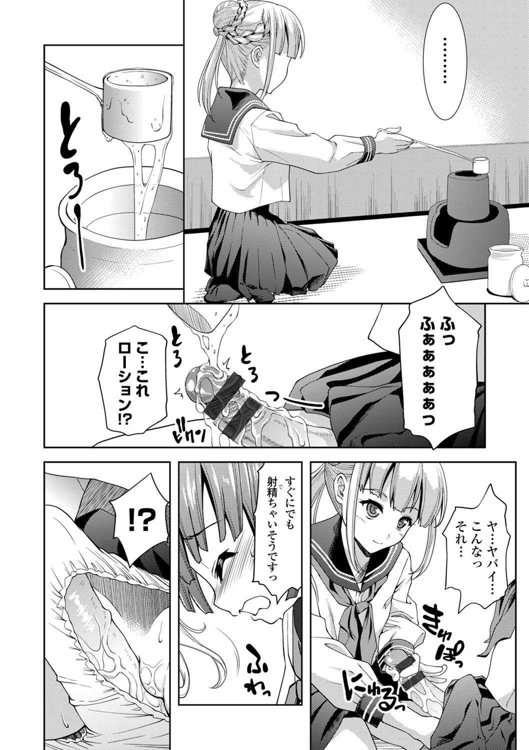 【エロ漫画】結婚を約束していた女が処女なのに他の男と浮気泥酔ファック！泣きながら初エッチをやり直そうと言われて押し倒されてしまい逆レイプで童貞卒業 毎日エロ漫画