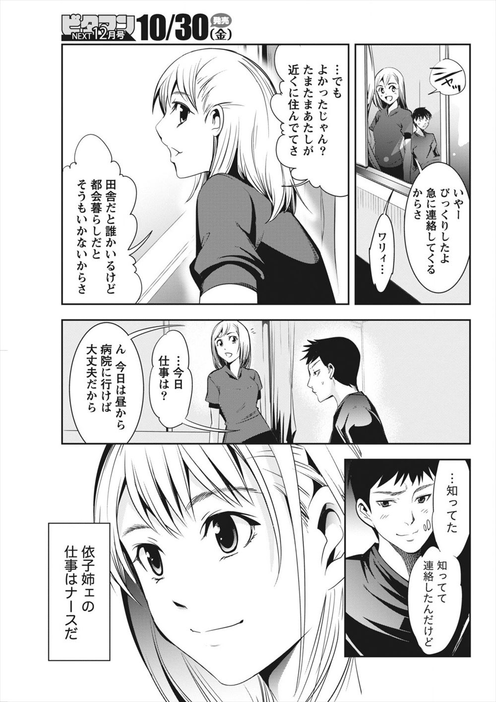 【エロ漫画】アロマエステで性感マッサージされてしまう人妻！発情してしまい友人と一緒にアナルファックされてスカトロ脱糞しちゃう 毎日エロ漫画