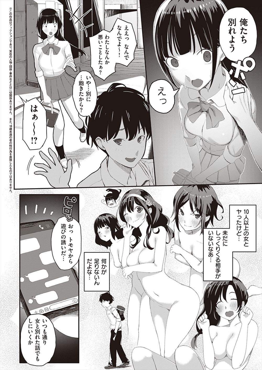 【エロ漫画】女の体に生まれ変わった巨乳美少女が親友を想いながらオナニー…勇気を出して告白したらパイパンマンコをクンニされて後背位中出しの学校セックスに… エロマンガ 毎日エロ漫画
