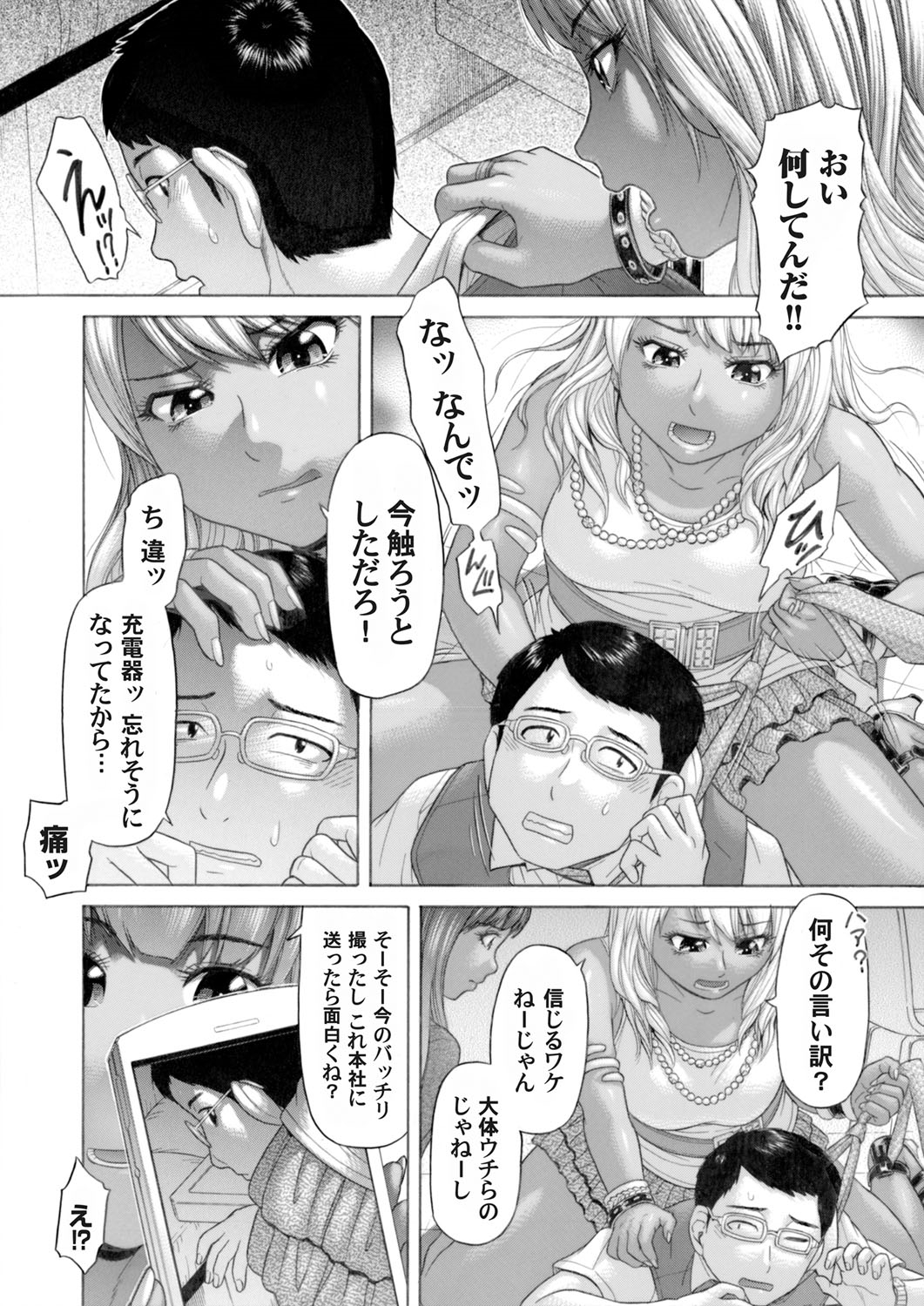 【エロ漫画】隠れ痴女の爆乳JDが新歓コンパで泥酔して田舎者の新入生にパンチラ誘惑して唾液まみれフェラからの対面座位挿入で逆レイプww彼女いるのに中出しさせるも田舎の彼女も浮気してた件w エロマンガ 毎日エロ漫画