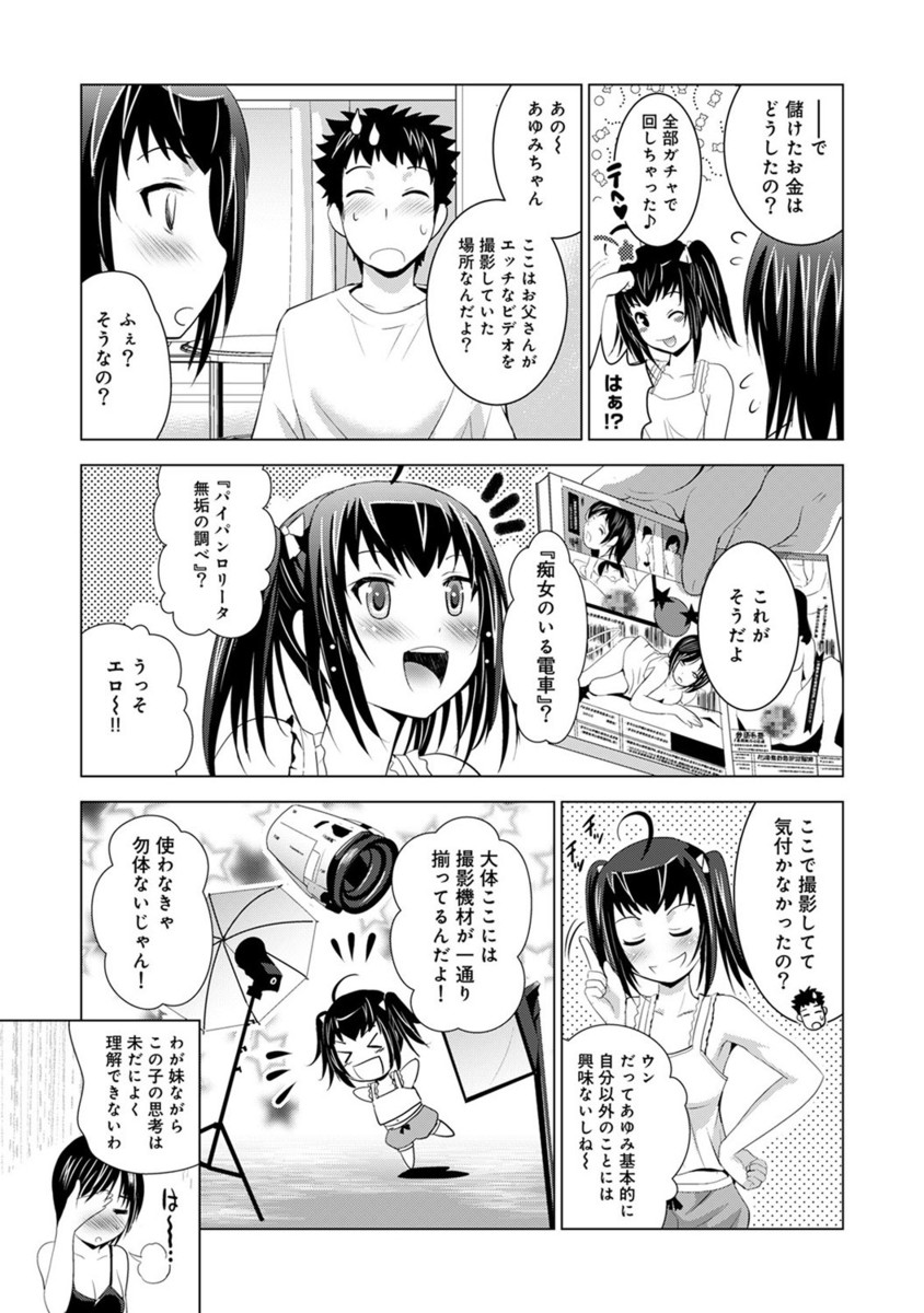 【エロ漫画】突然全裸露出してバレンタインチョコを届けに来た３人娘にせまられ遠慮なくハーレム中出しセックスする男ｗｗホワイトデーまでに本命を決めろと言われる 毎日エロ漫画