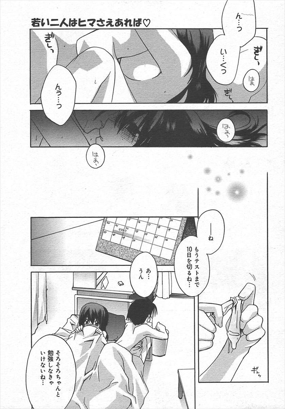 奇形巨乳 エロマンガ 毎日エロ漫画