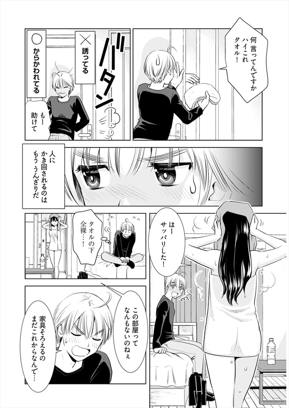 【エロ漫画】友達の姉である巨乳美女の裸を見た見返りとしてフェラ抜きされるwパイパンマンコに騎乗位で生挿入して押し倒してから正常位でも再生挿入中出しセックス 毎日エロ漫画
