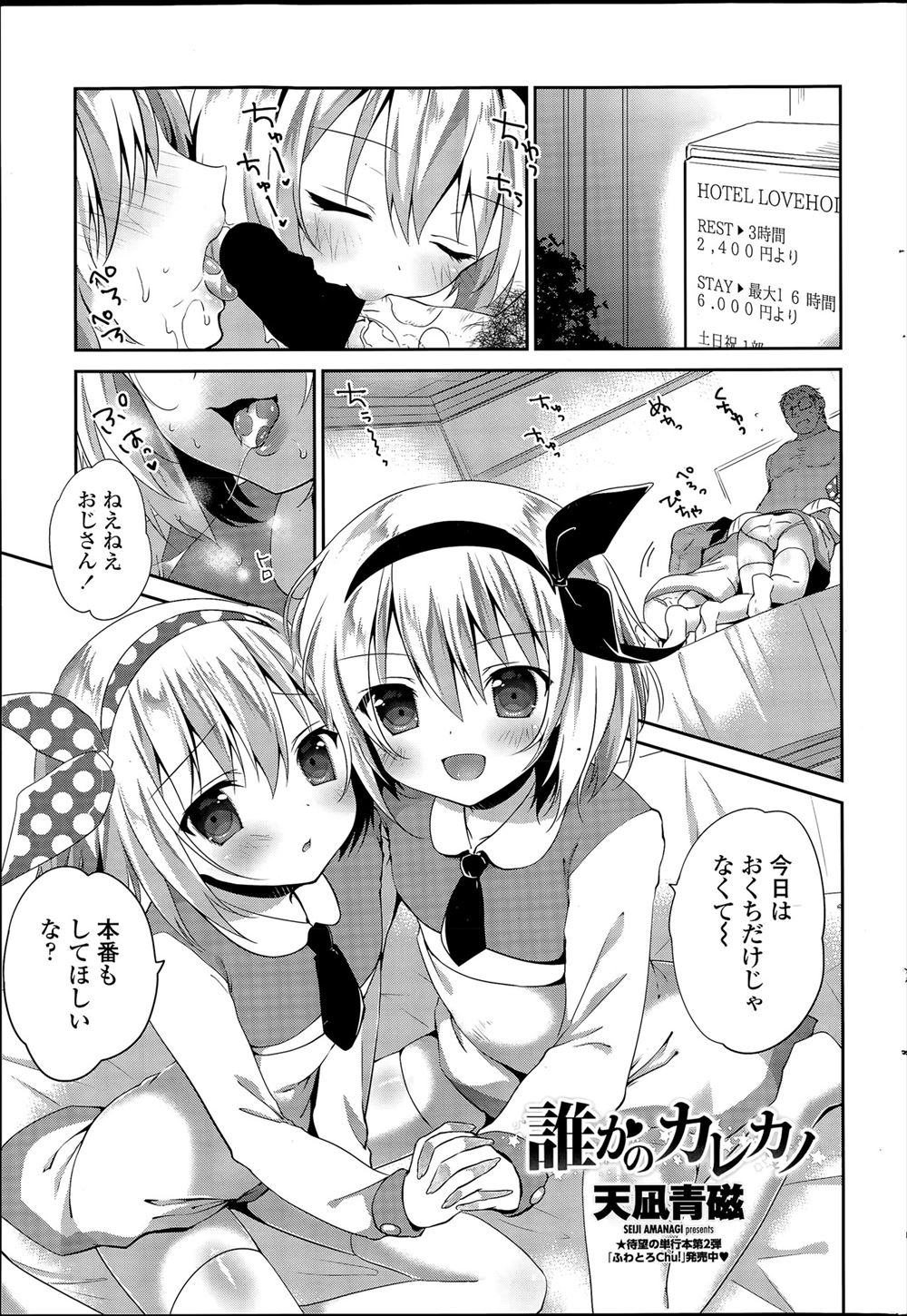 【エロ漫画】公園で酔っ払った巨乳お姉さんからフェラチオされる野外セックス！ムラムラしまくりのマンコに生ハメして騎乗位・後背位で中出し種付け… エロマンガ 毎日エロ漫画