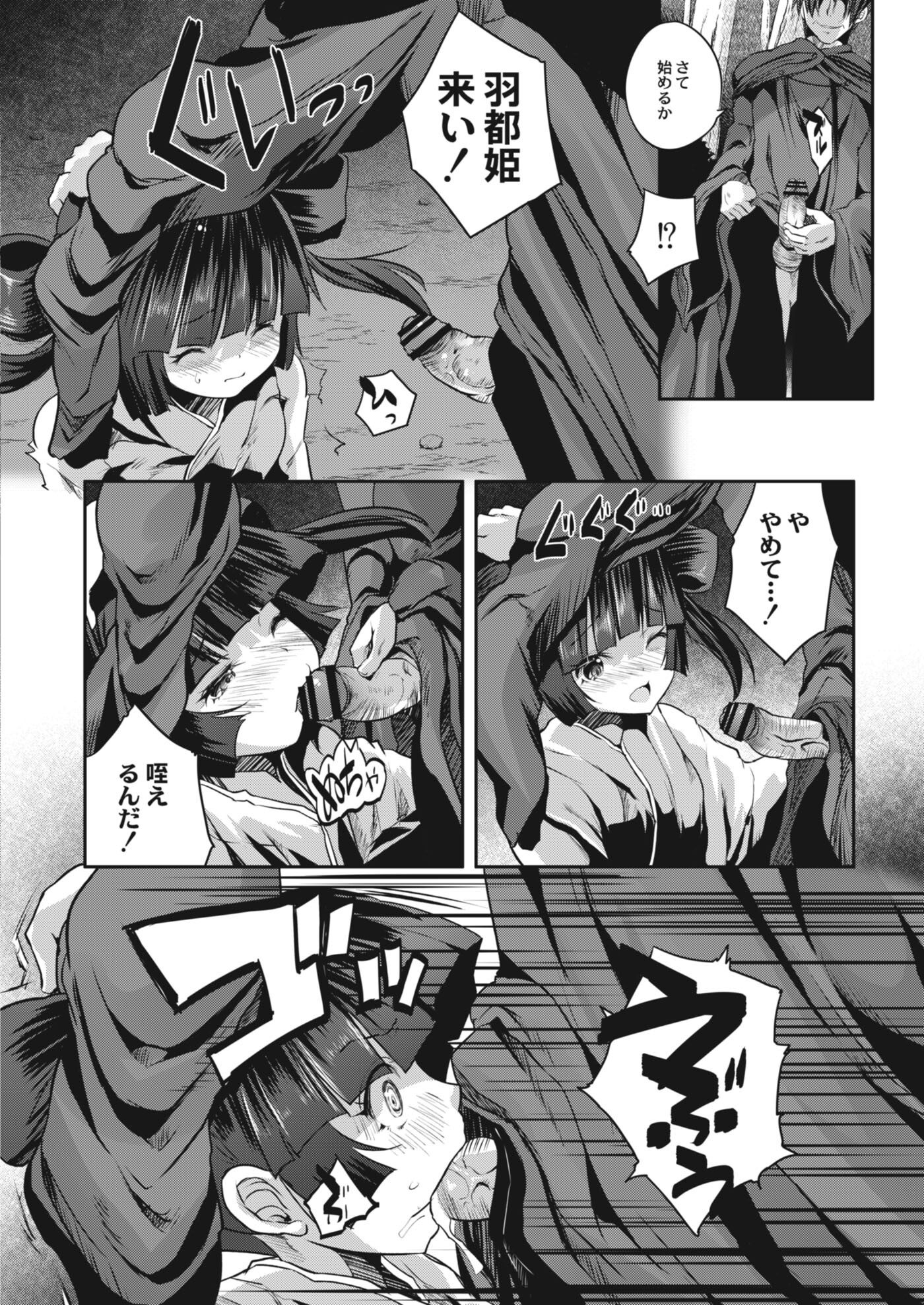 【エロ漫画】世間知らずな新人バイトちゃんに告白されたら会社の会長の娘だったｗｗｗ手を出したらヤバイけど… エロマンガ 毎日エロ漫画
