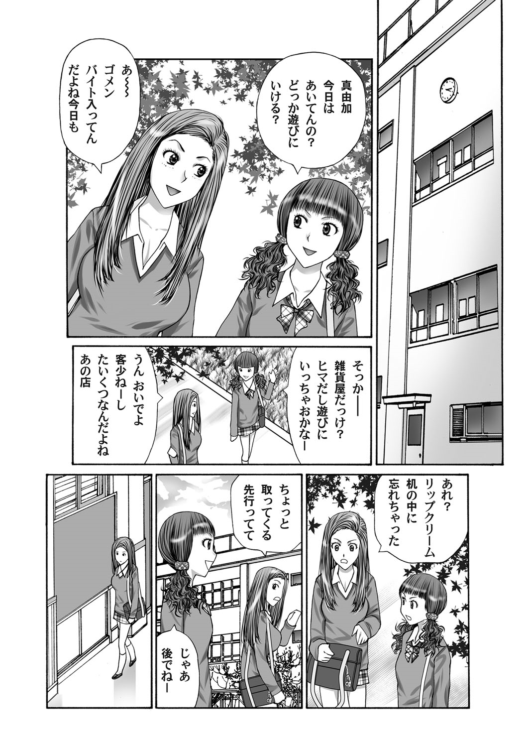 【エロ漫画】退院間近のショタを目隠し拘束したナース2人！アナルバイブや顔面クンニで逆レイプ3p乱交してあげた結果 毎日エロ漫画
