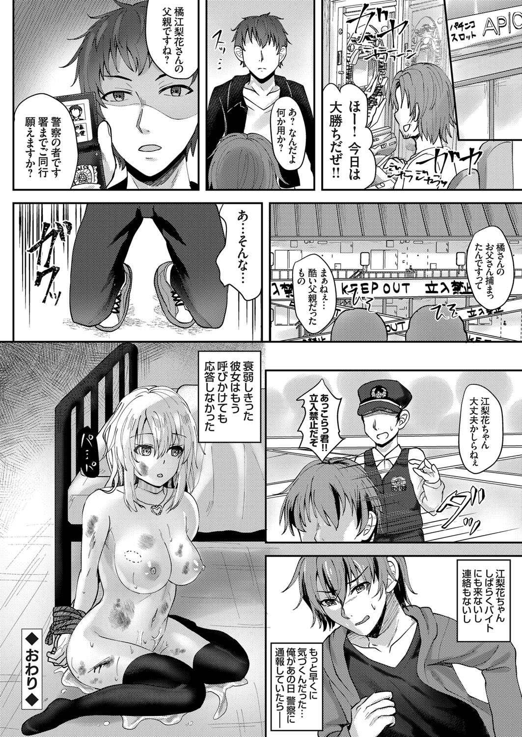 【エロ漫画】処女なのにSMに興味津々なドM女子が、行きつけの古本屋で働いている美少女店員が店長に調教されていることを知り、みずから店長に処女マンコを開き雌奴隷に落ちていく！ エロマンガ 毎日エロ漫画