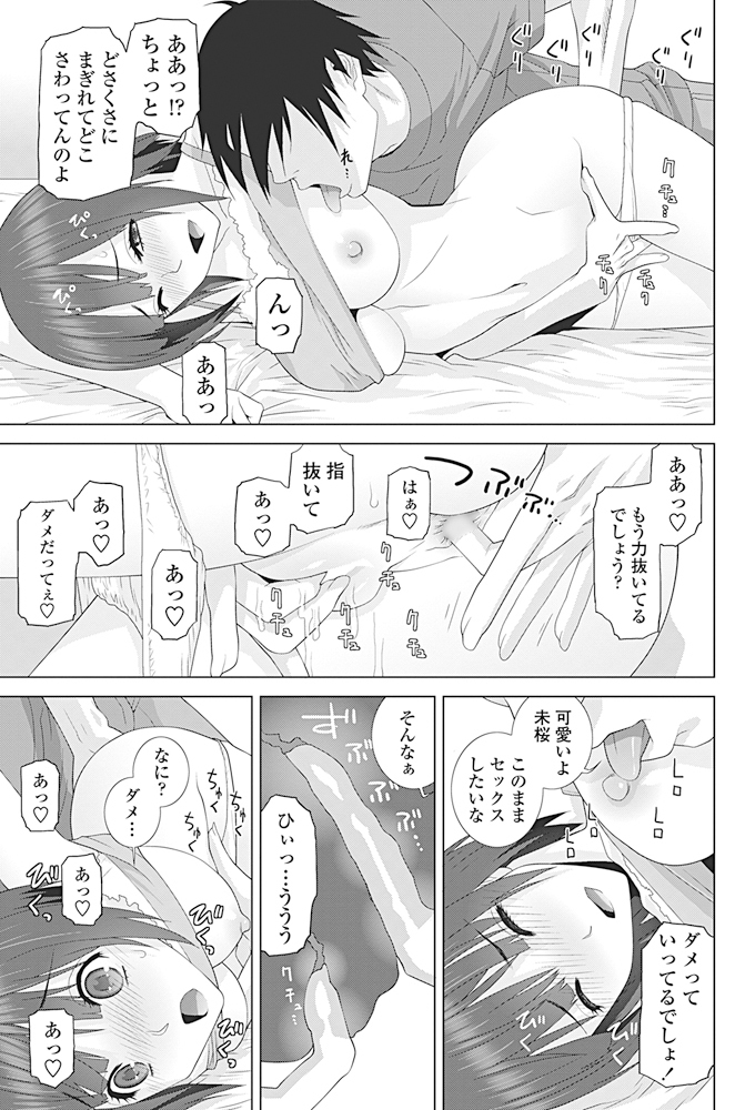 【エロ漫画】乱交仲間と出産ショーで激しい中出し濃厚セックス！エッチなお汁まみれになりながらめちゃめちゃに乱れ狂っちゃう！ エロマンガ 毎日エロ漫画