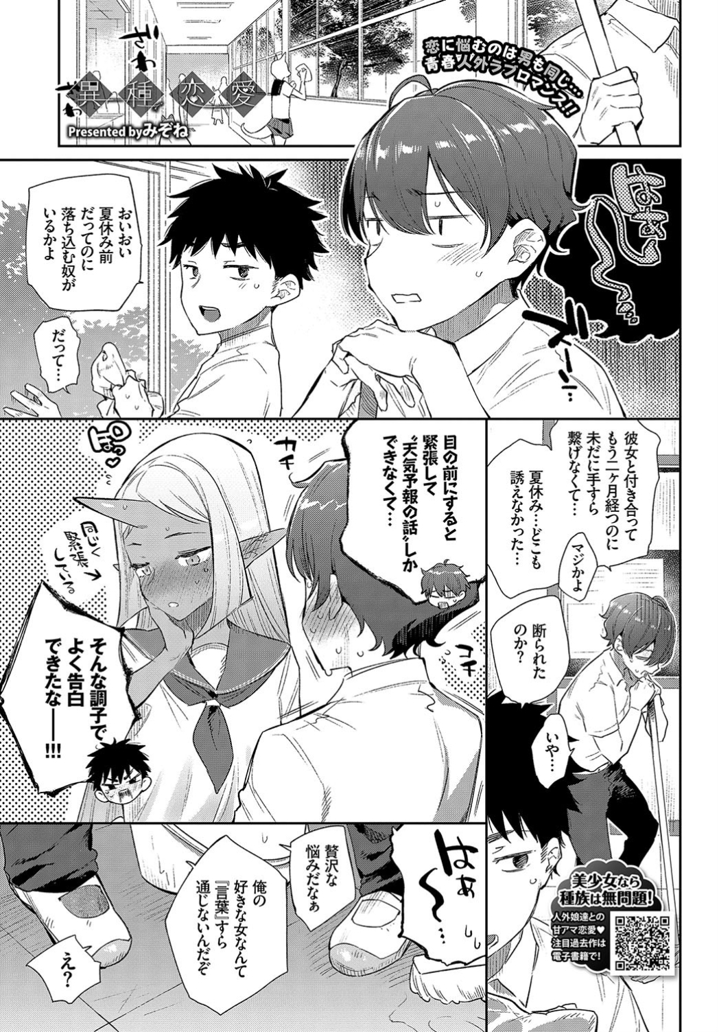 【エロ漫画】歴女で超マジメなメガネっ娘JDがネトゲでチャットHしながらちっぱい弄って潮吹き手マンでオナニーしてた件ww覗いてて我慢できず乱入して立ちバック挿入で中出しw エロマンガ 毎日エロ漫画