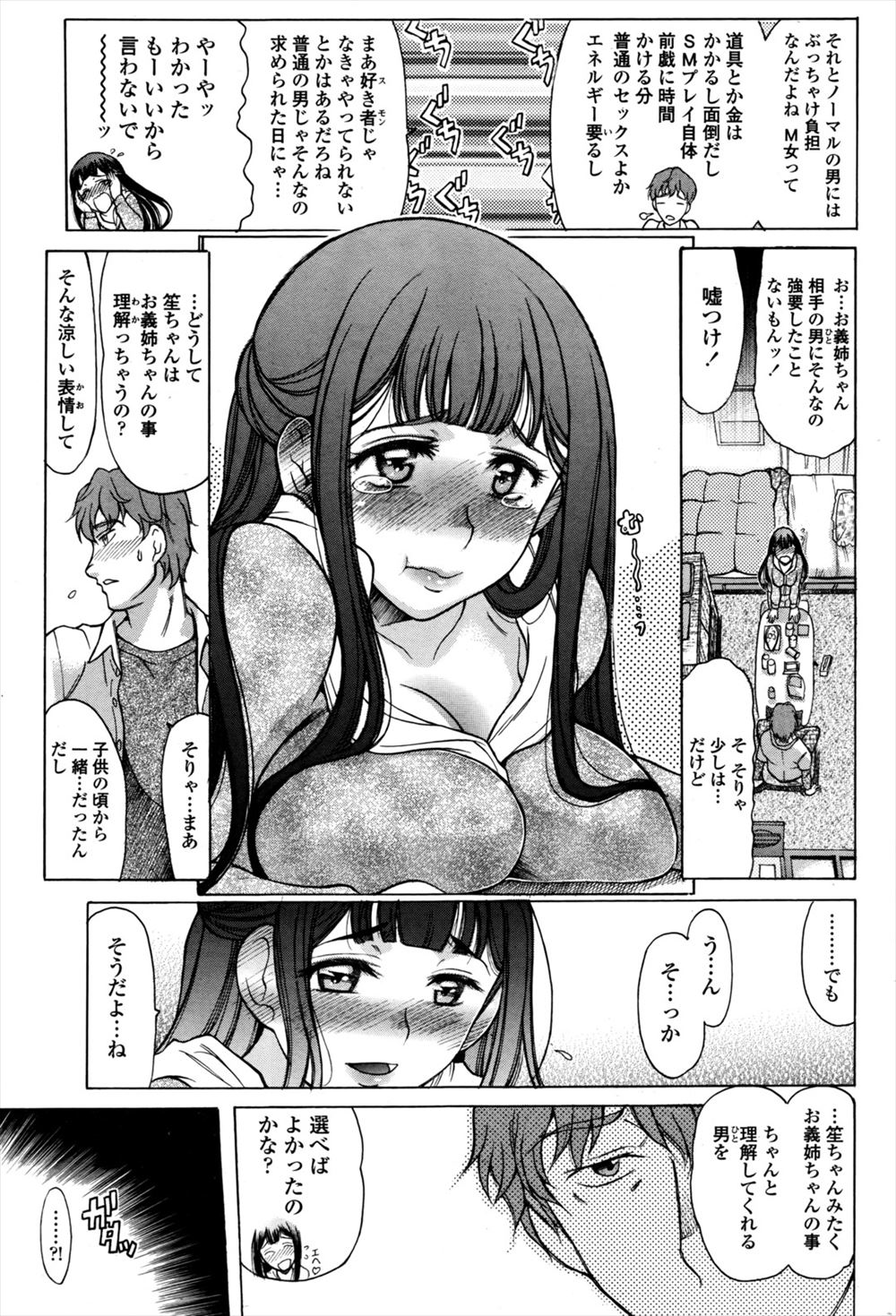 【エロ漫画】息子がオナニーしようとするたびに邪魔してくる母親にキレて押し倒し近親相姦レイプおねショタセックスする息子 毎日エロ漫画