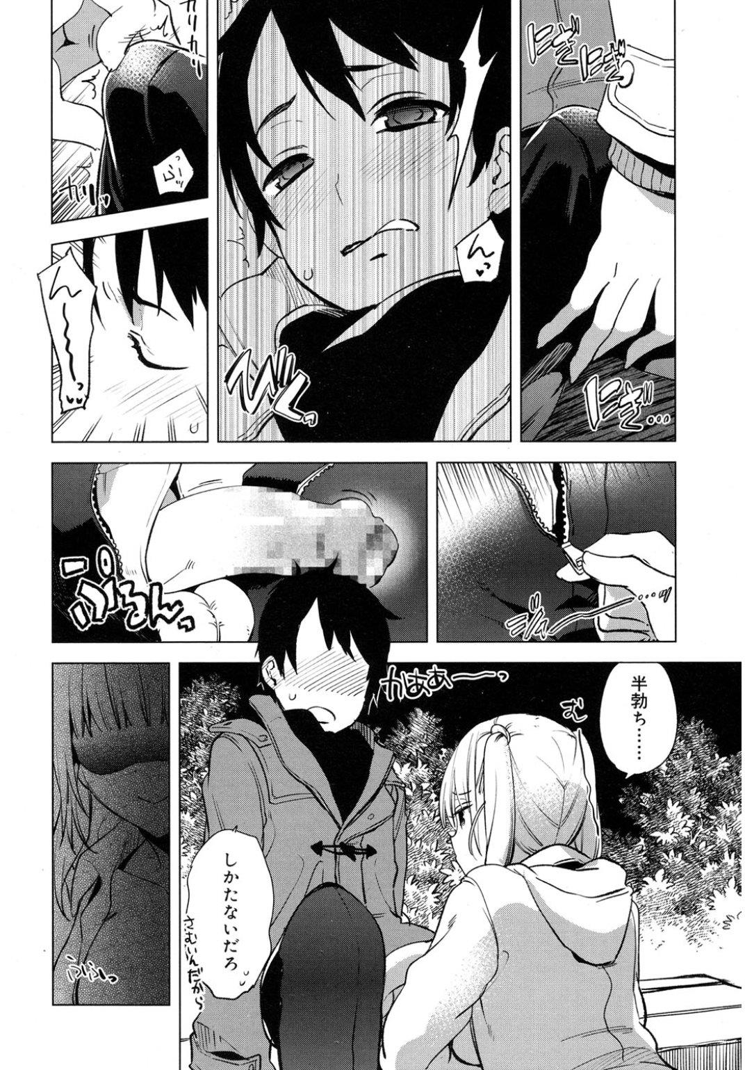 【エロ漫画】 人妻 乳首責め