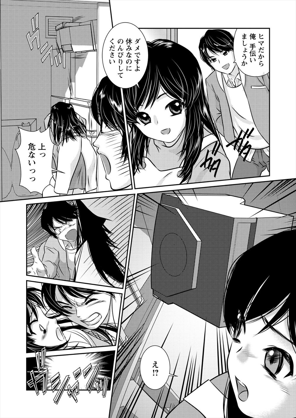 【エロ漫画】 ビッチ ヌーディストビーチ