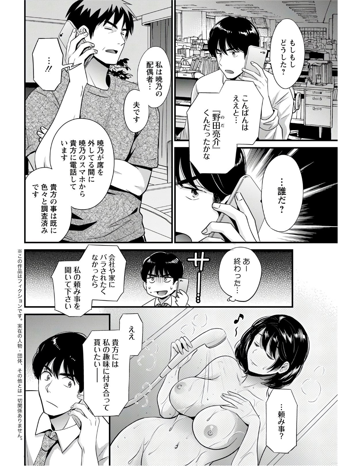 【エロ漫画】男子の精液の匂いに発情したJDがちんぽに顔を押しつけ顔射され濡れまんこをさらけ出してなんとかしてよと言い生セックスして膣内に匂いをぶち撒けられて悦ぶ 毎日エロ漫画