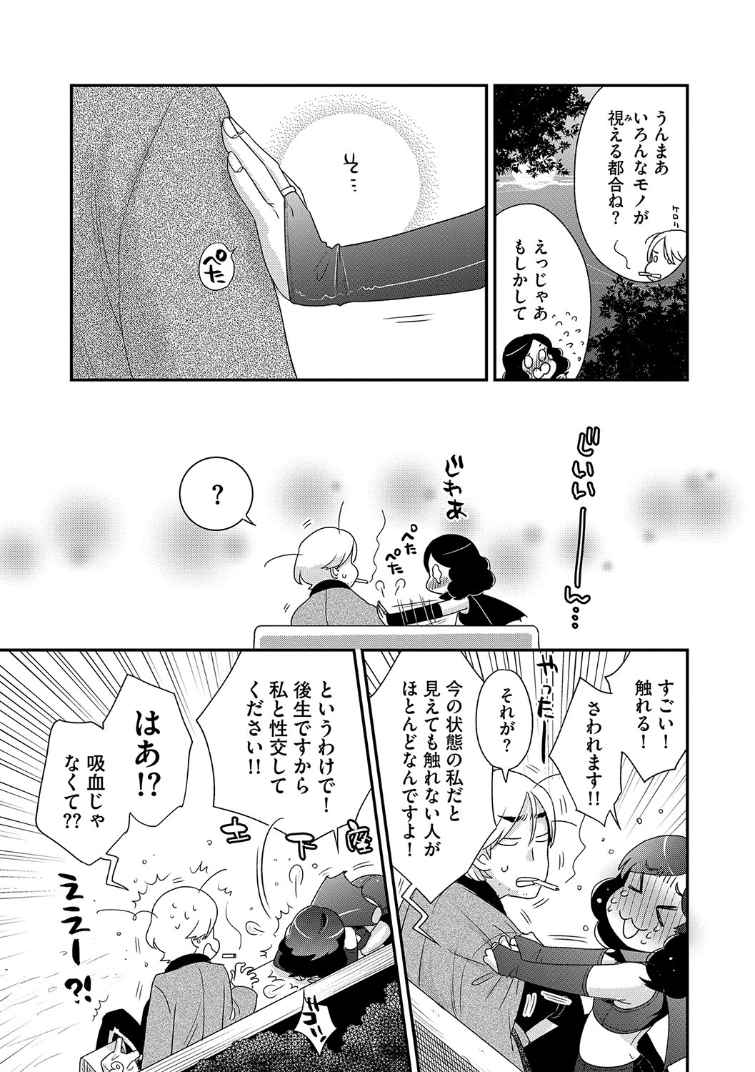 【エロ漫画】くびれボインでショートカットの姉貴の友達のノーブラ胸ポチに興奮して乳首弄りしたら授乳プレイで手コキ抜きされて男の潮吹きするおねショタw筆おろし挿入して種付けプレスで膣内射精w エロマンガ 毎日エロ漫画