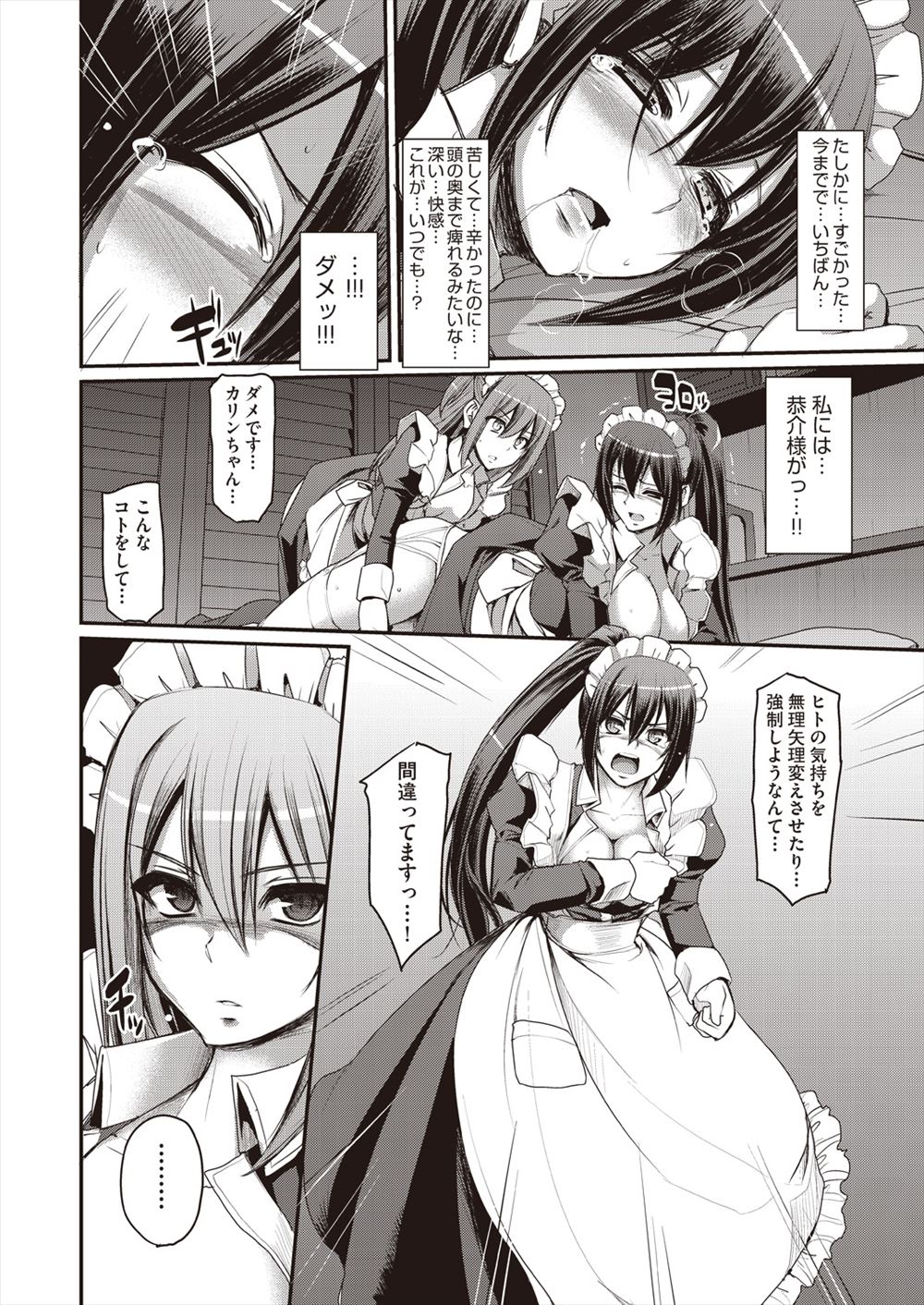 【エロ漫画】未亡人の人妻が介護先のおじさんの家で大量のオナグッズを見つけた！介護の爺に融和kスアレてNTRハメセックスで快楽堕ちしてしまう 毎日エロ漫画