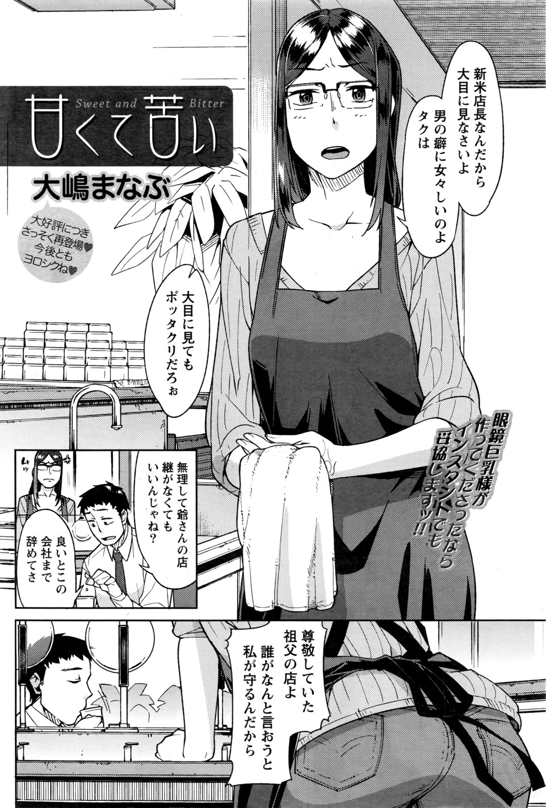 【エロ漫画】鬼畜な兄に逆らう事ができず近親相姦レイプされるボーイッシュな巨乳JK…親友の目の前で肉棒を挿入されて後背位の中出しで恥辱を晒す… エロマンガ 毎日エロ漫画