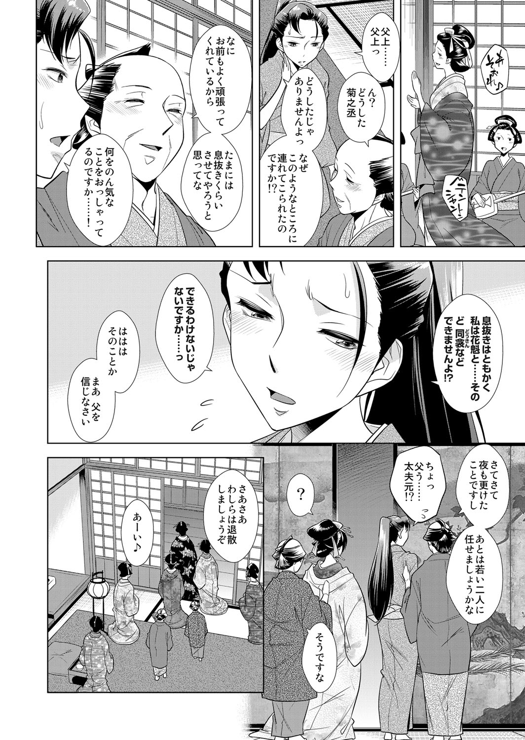 青年 エロマンガ 毎日エロ漫画