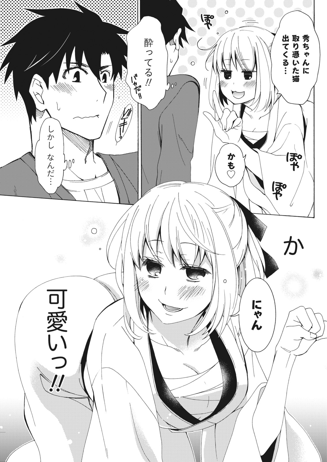 【エロ漫画】美人若妻がセクハラサロンでマイクロビキニ着せられローションまみれでマンぐり返し手マンされてイラマチオww巨根を対面座位挿入され手繋ぎバックでアクメしながら寝取られるw エロマンガ 毎日エロ漫画