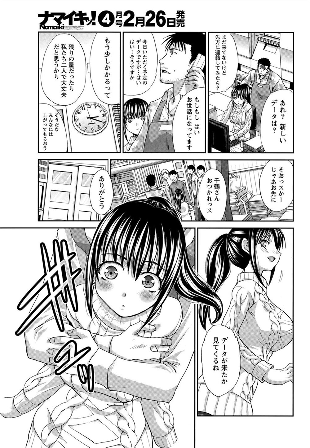 【エロ漫画】顧問に居残り特別練習と言われた新体操JKがレギュラーになるため必死に頑張るがレオタードを乱れさせられ中出しセックスで犯される 毎日エロ漫画