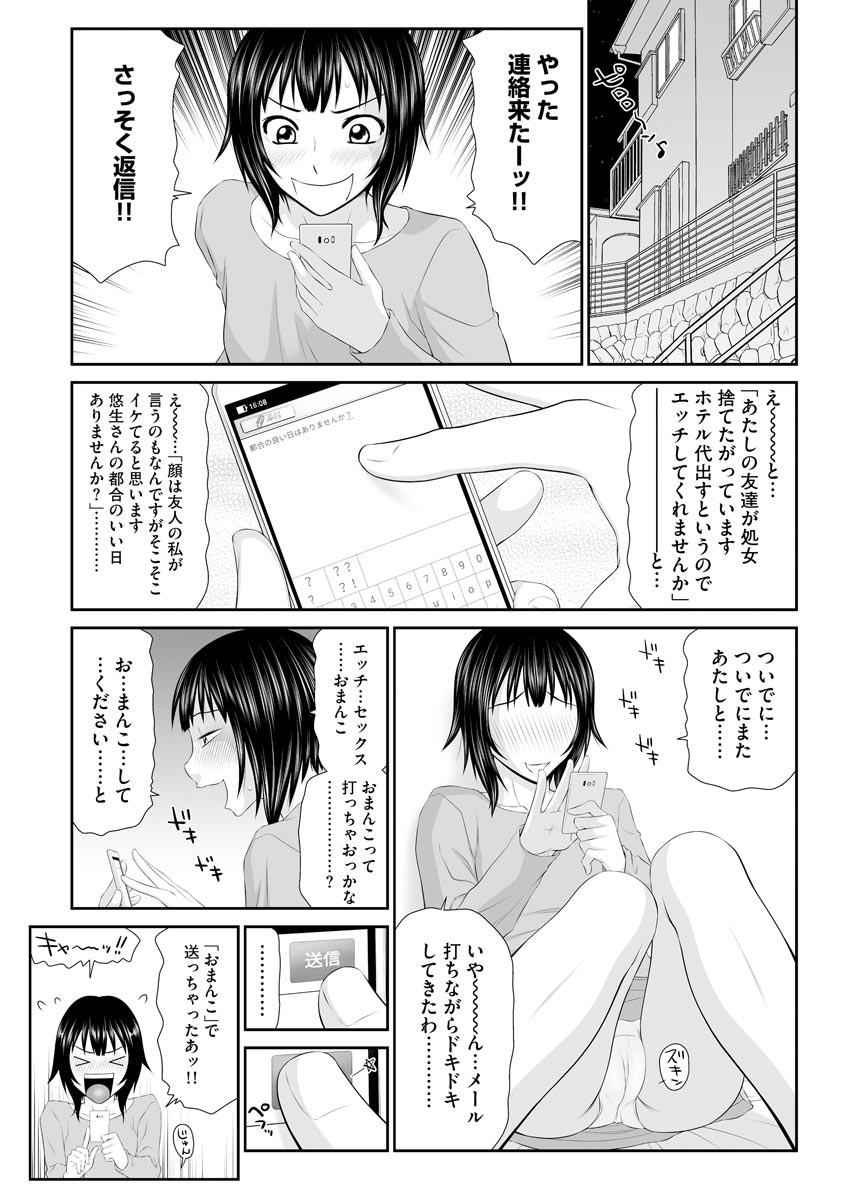 【エロ漫画】巨乳占い師がちゃんと占えるまで付き合ってやると言う男が拘束されパイズリされるｗｗ射精浴びたら運勢が見えたと言うのでまんこに精液注ぐ 毎日エロ漫画