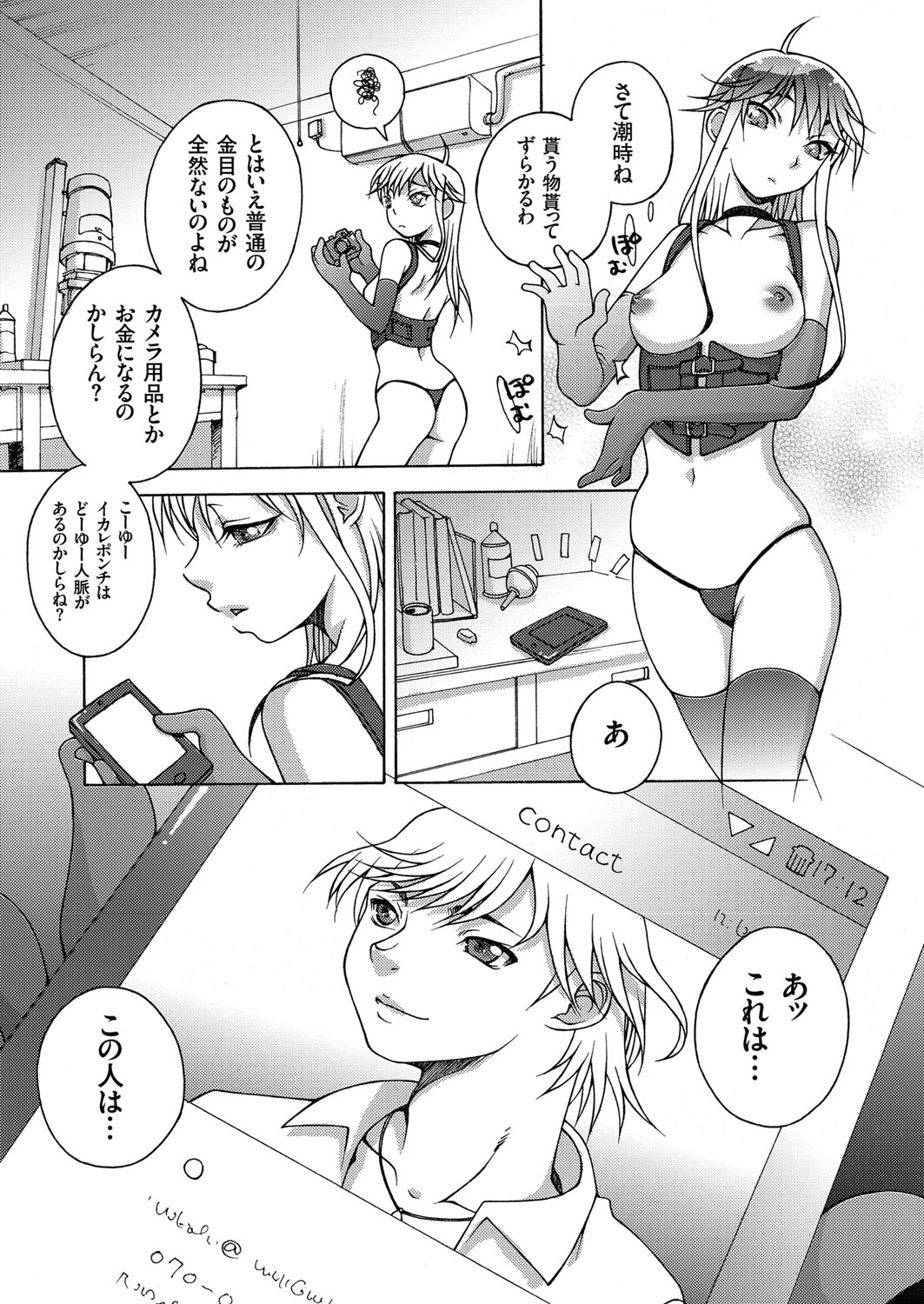優等生 エロマンガ 毎日エロ漫画 - Part 15