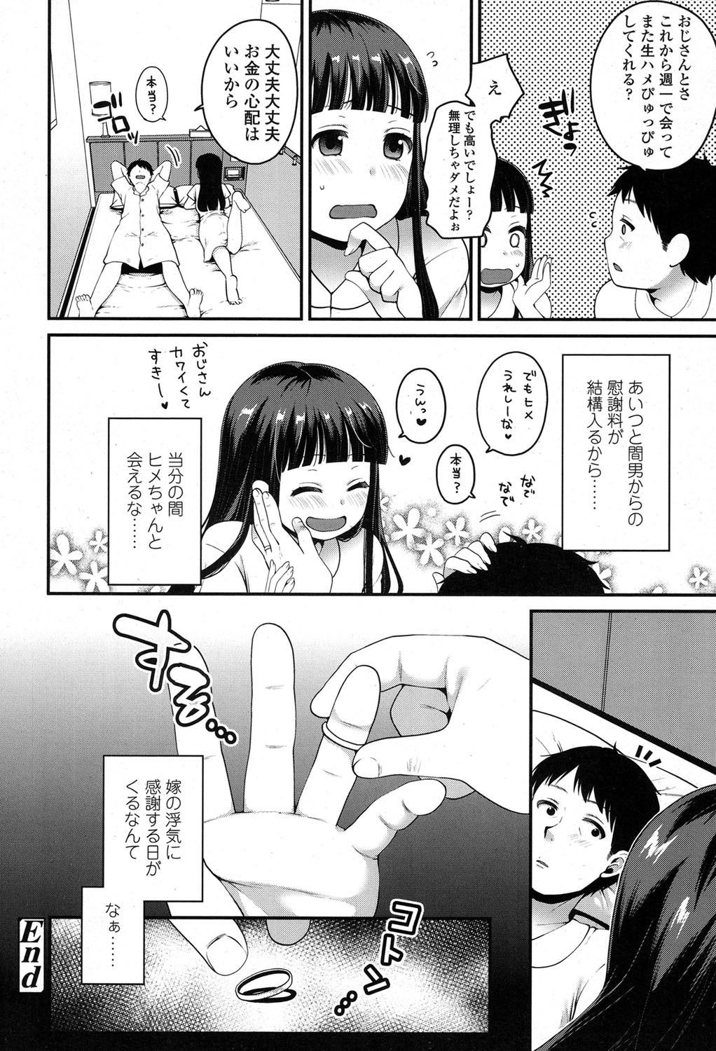 【エロ漫画】柔道最強の爆乳姉が部屋で魔法少女のコスプレしてるの目撃！ww対決ごっこの相手してあげると近づき強制パイズリから立ちバックナマ挿入で近親相姦中出しレイプしたらぶん投げられたw エロマンガ 毎日エロ漫画