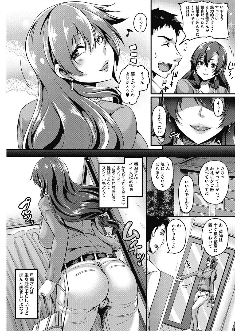 【エロ漫画】彼氏とラブラブの美少女JKは、家庭教師のキモ男に操られて処女を奪われる！ エロマンガ 毎日エロ漫画