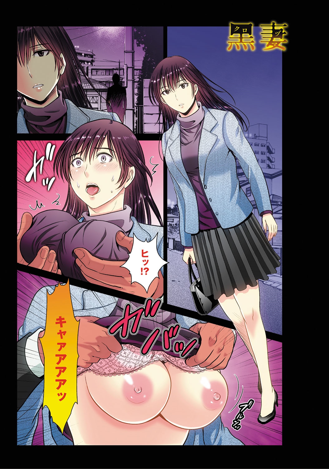【エロ漫画】JKにセクハラしていた教師に鉄拳かました女子高生がトイレに拉致監禁目隠しされて肉便器になるまで輪姦乱交生挿入中出しレイプされてしまう 毎日エロ漫画