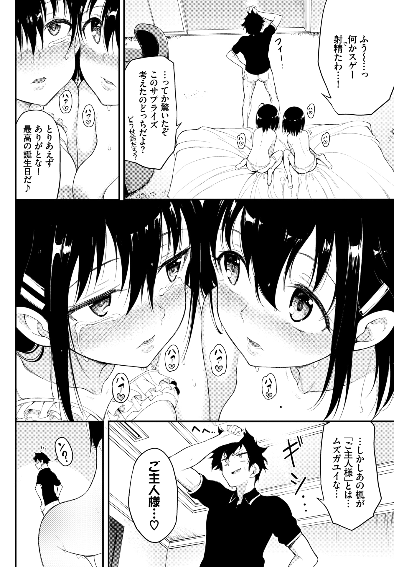 ギャル エロマンガ 毎日エロ漫画 - Part 3