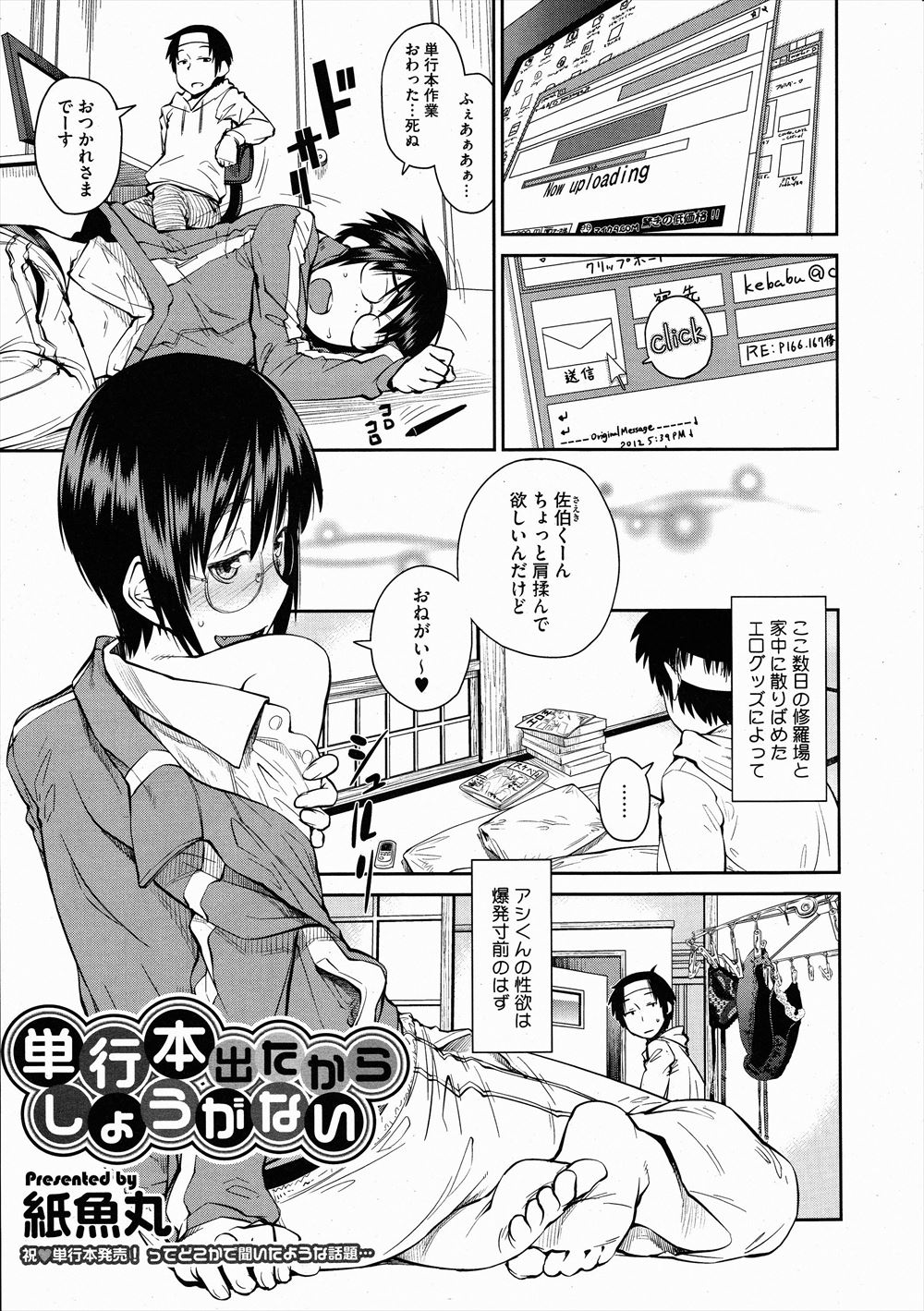 【エロ漫画】年下のショタ幼馴染が大好きな巨乳お姉さん。両親不在の時にご飯に誘ってノーブラで誘惑し、純愛生セックス生中出しで処女喪失・・・ エロマンガ 毎日エロ漫画