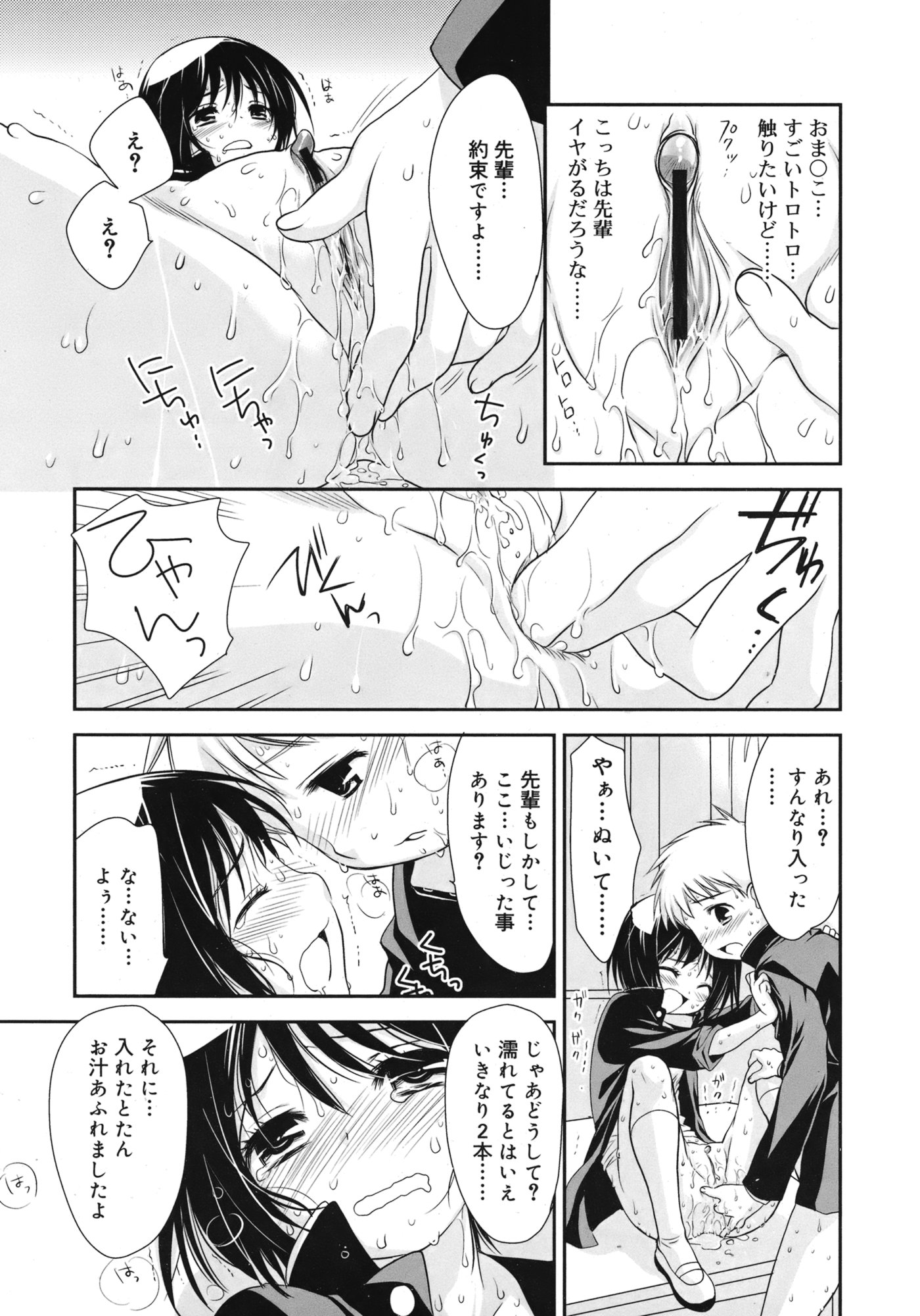 【エロ漫画】彼氏にフラれ落ち込んでるところにジョギング中のお兄さんが。安全そうだから家に泊めてもらったら、イカされまくりでセックスしまくりｗ 毎日エロ漫画