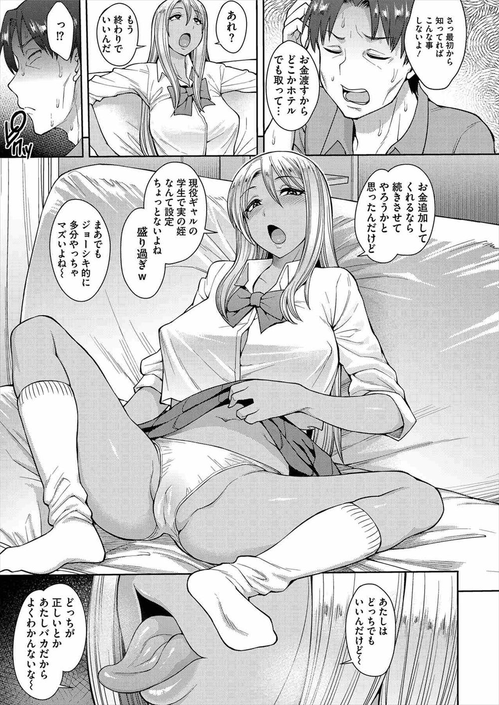 【エロ漫画】彼氏とラブラブセックスで69フェラにクンニに精液でいっぱいになった巨乳JKの彼女が写真部にそそのかされてマイクロビキニ姿にされNTR乱交4Pセックスで大量ぶっかけに中出しされる 毎日エロ漫画