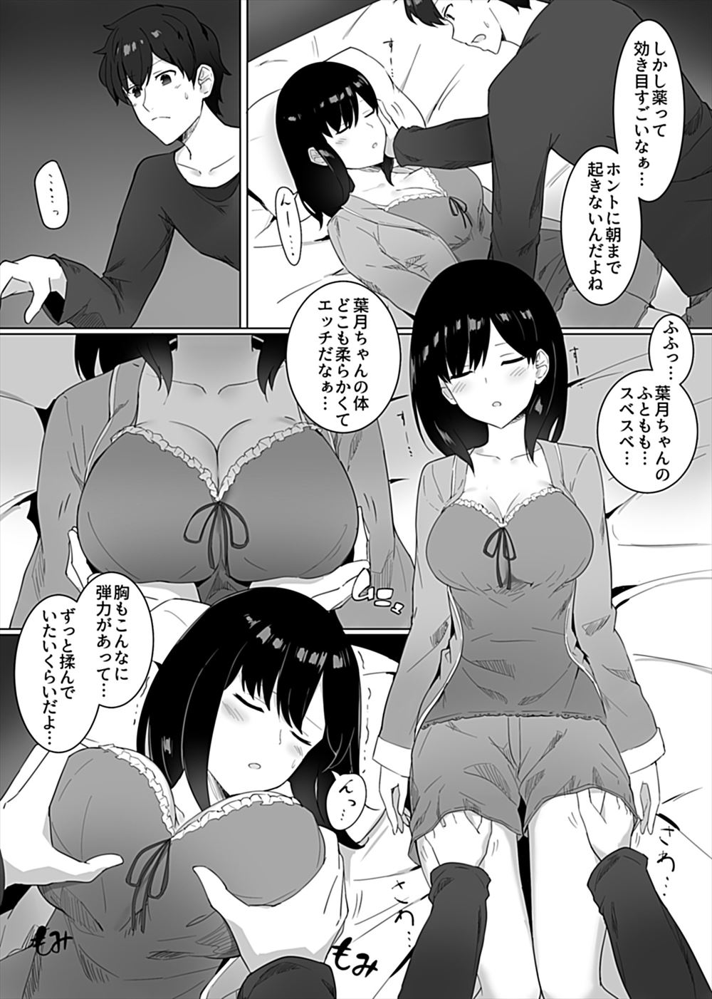 【エロ漫画】雨の日に橋桁の下で家出美少女に出会い自宅に連れて行ったらご奉仕フェラでお礼してくれたwwロリまんこに潮吹きナマ挿入して中出ししたら次の雨の日も来てくれて付き合うことにw エロマンガ 毎日エロ漫画
