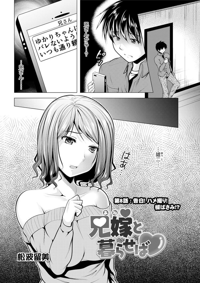 【エロ漫画】サキュバスいないかなとか言ってたら3人の美少女淫魔の館に強制連行されベロチューからフェラとパイズリされ立ちバックでナマ挿入wwお姫様のパイパンまんこに中出しして童貞喪失w エロマンガ 毎日エロ漫画