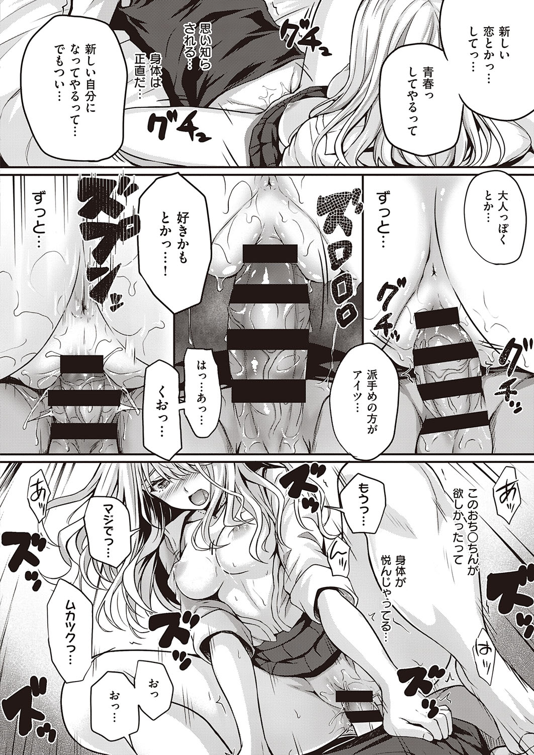【エロ漫画】 熟女レズ