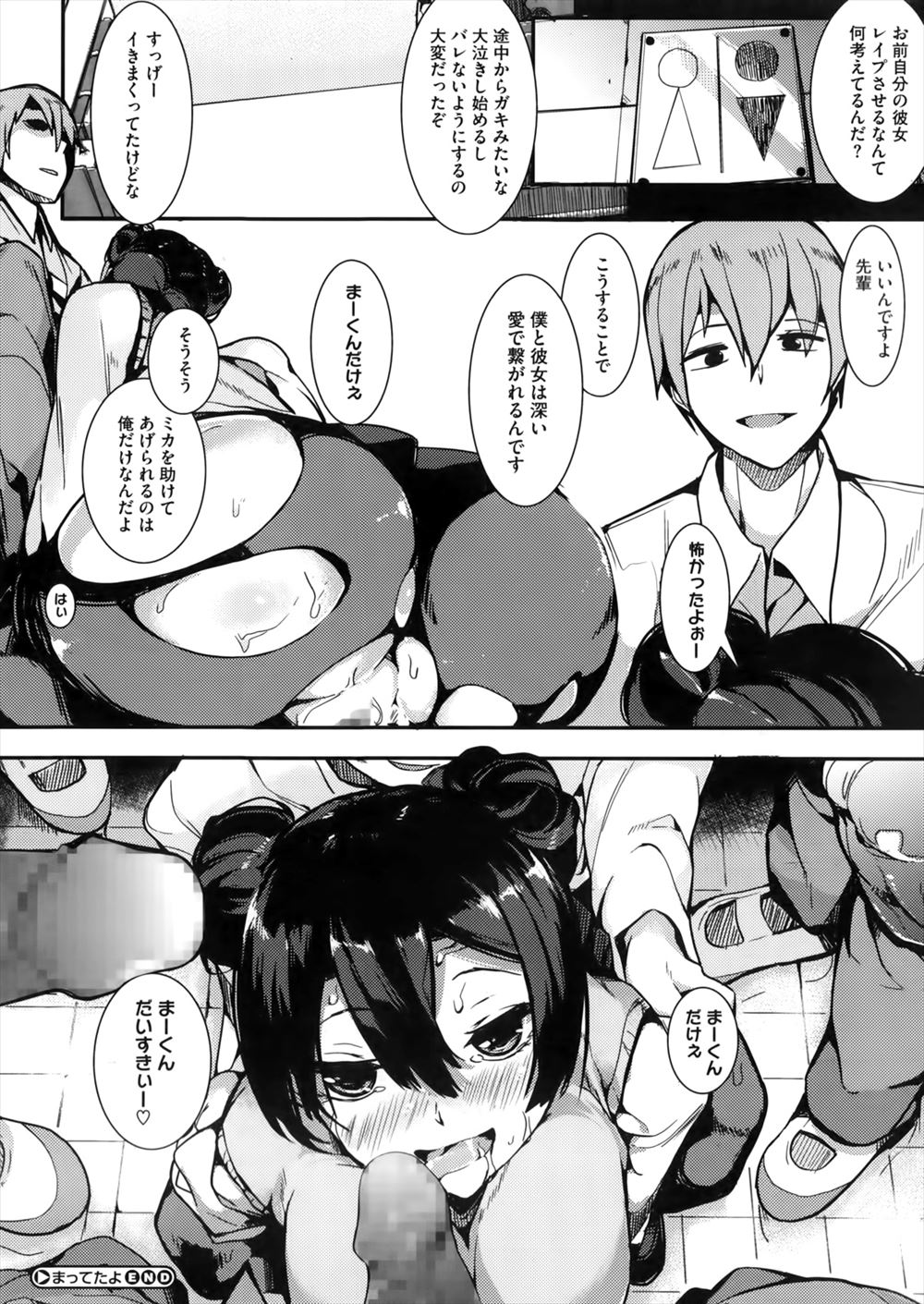 【エロ漫画】巨乳JKの妹に妹のパンツでオナニーしてるところを見られたから服従させられる兄ｗｗ足コキにフェラに保健室のベッドで激しい近親相姦中出しセックスで絡みまくる 毎日エロ漫画